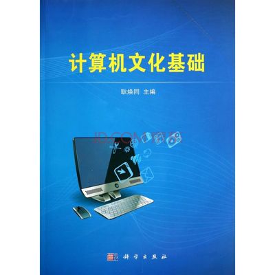 计算机文化基础与京东计算机技术培训 数字时代的职业通行证
