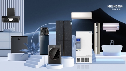 美菱产业创新 为全球用户而技术攀登 通讯设备